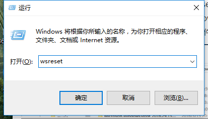 小编教你win10应用商店闪退