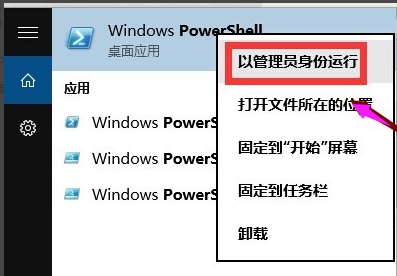 小编教你win10无法打开应用商店