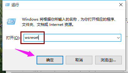 小编教你win10无法打开应用商店