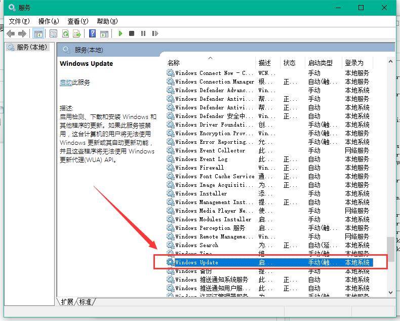 win10自动更新怎么关闭