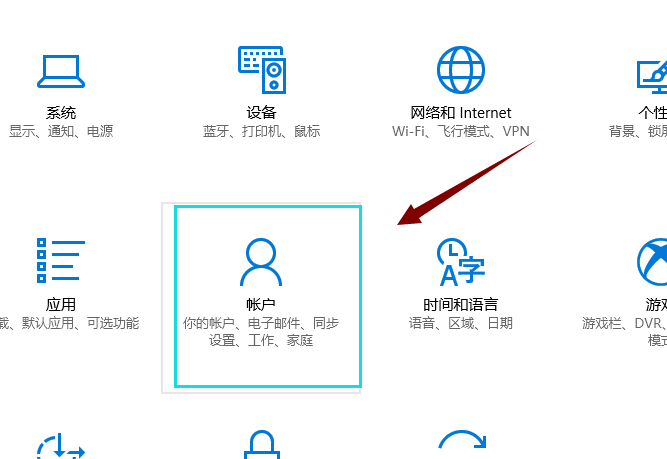 小编教你win10设置开机密码