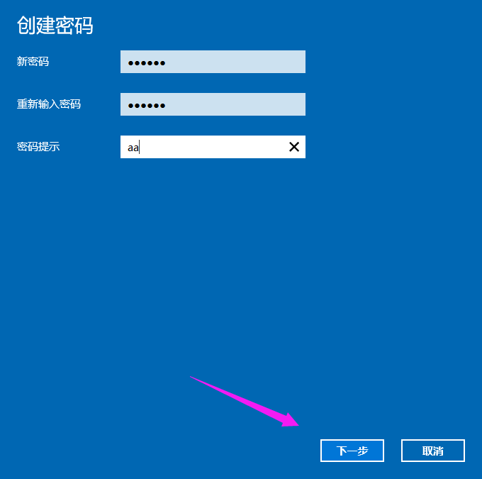 小编教你win10设置开机密码