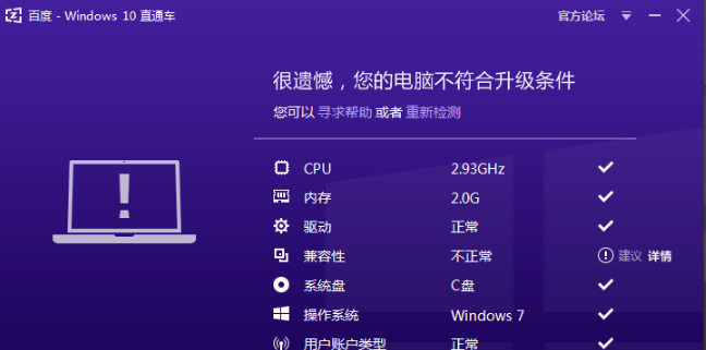 小编教你百度升级win10