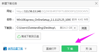 小编教你百度升级win10