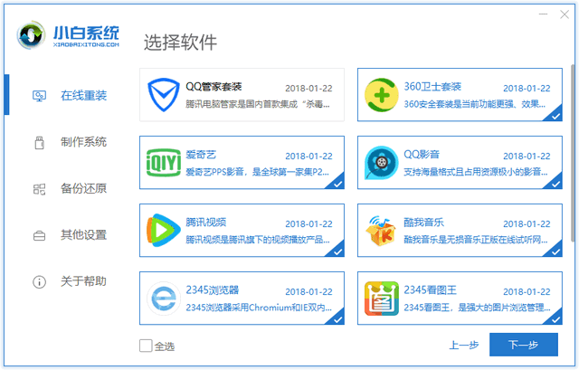 华为电脑重装win10系统