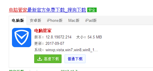 小编教你腾讯电脑管家升级win10