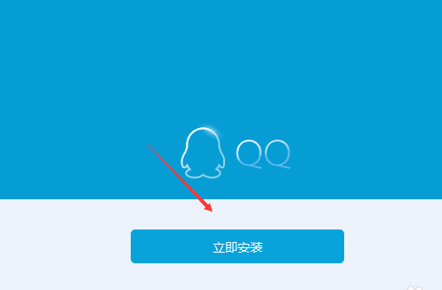 小编教你win10怎么安装qq