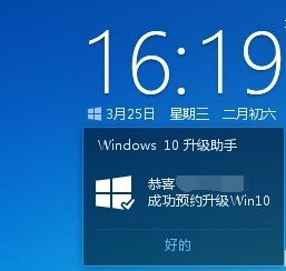 小编教你腾讯电脑管家升级win10