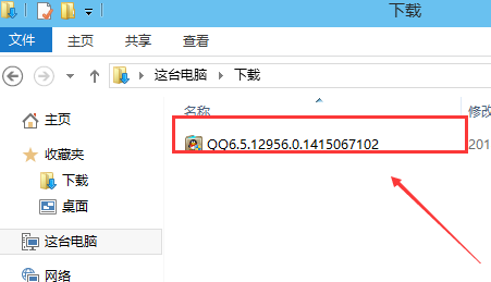 小编教你win10怎么安装qq