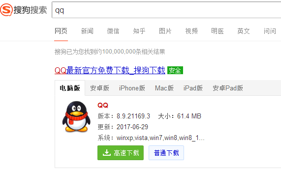 小编教你win10怎么安装qq