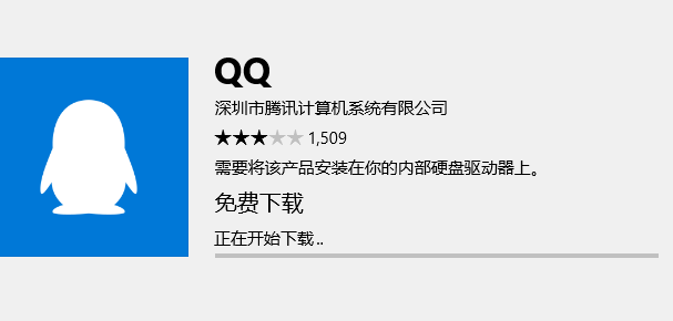 小编教你win10怎么安装qq