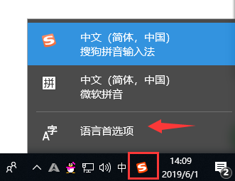 设置win10输入法