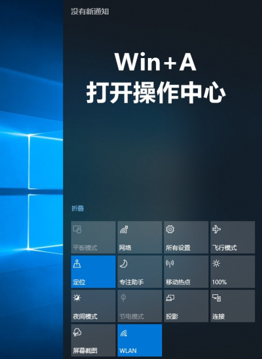 win10快捷键介绍