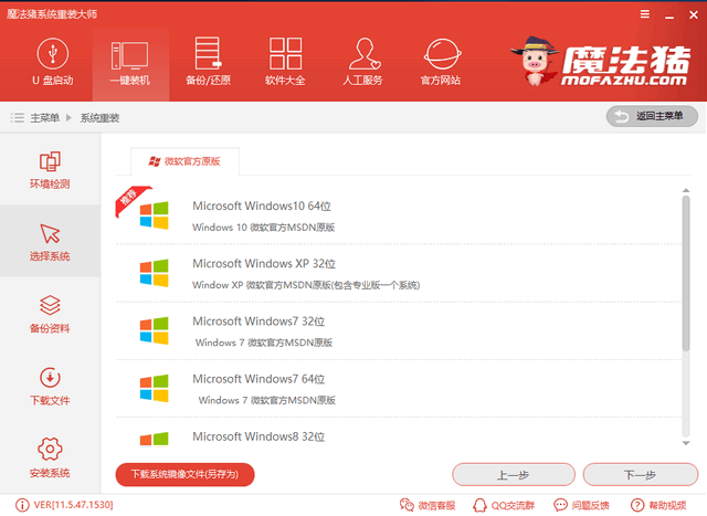 win10系统