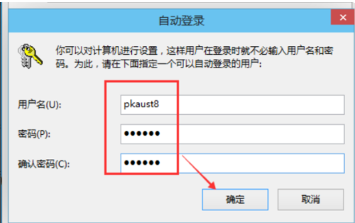 取消开机密码教程