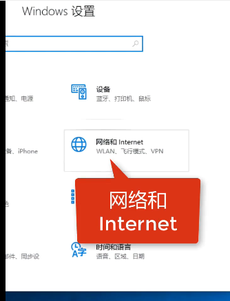 win10网络连接