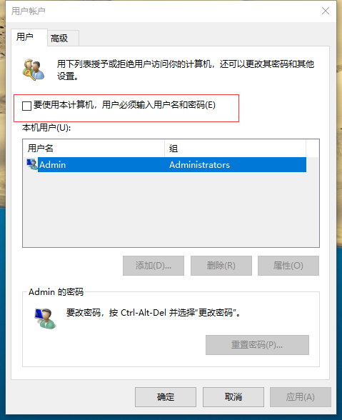 win10密码