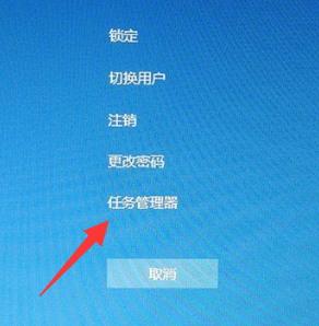 打开win10任务管理器