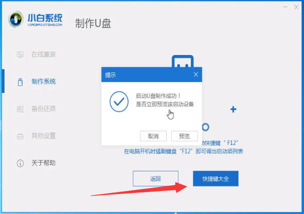 win10电脑开机密码忘