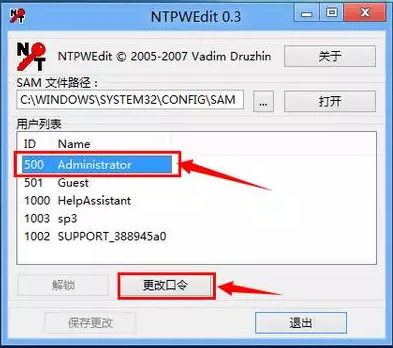 win10电脑开机密码忘