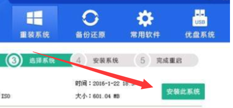 PE吧装机助理重装win10系统