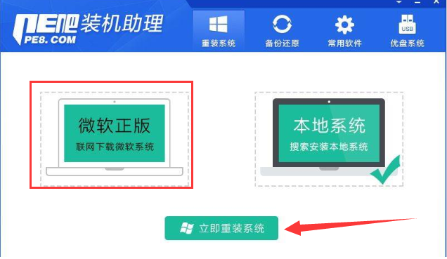 重装win10系统