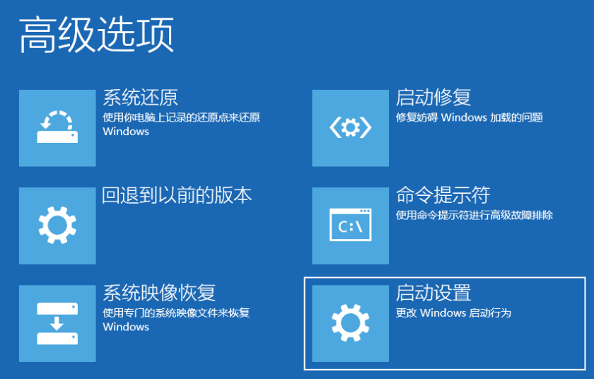 win10重置系统失败