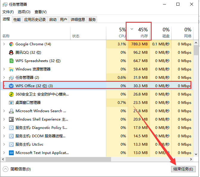 win10内存占用高