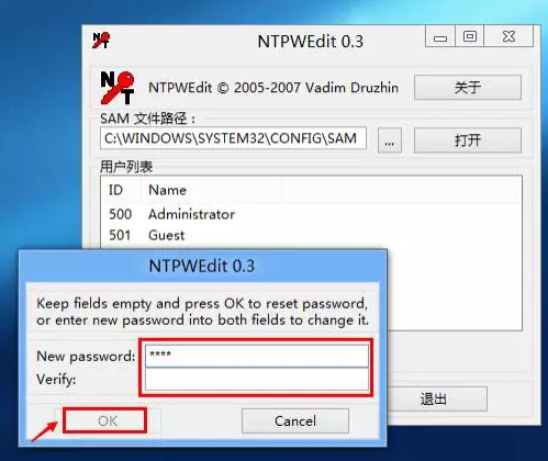 win10绕过开机密码