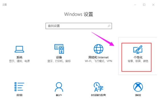 讲解win10系统任务栏怎么设置成透明呢?