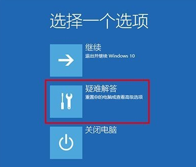 win10忘记电脑开机密码