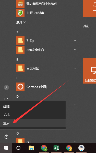 忘记电脑win10密码