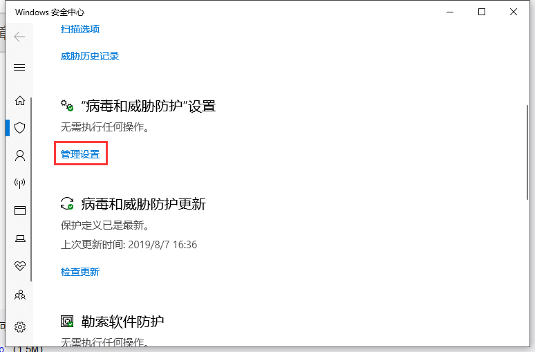 win10系统如何打开或关闭windows defender?