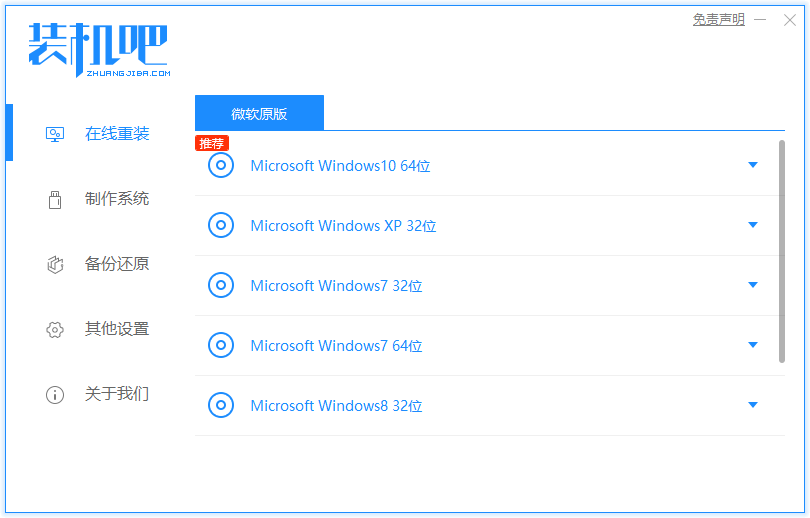 win10家庭版升级专业版系统详细教程