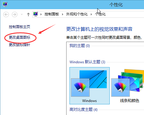 win10系统我的电脑怎么显示