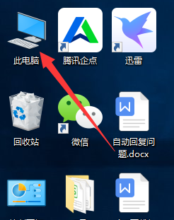 win10系统我的电脑怎么显示