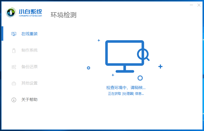 微软电脑一键重装win10系统系统教程