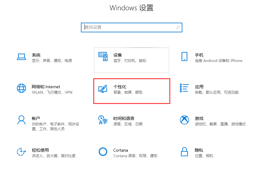 win10开始菜单设置