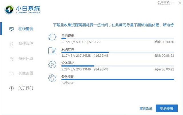 GPD电脑一键重装win10系统