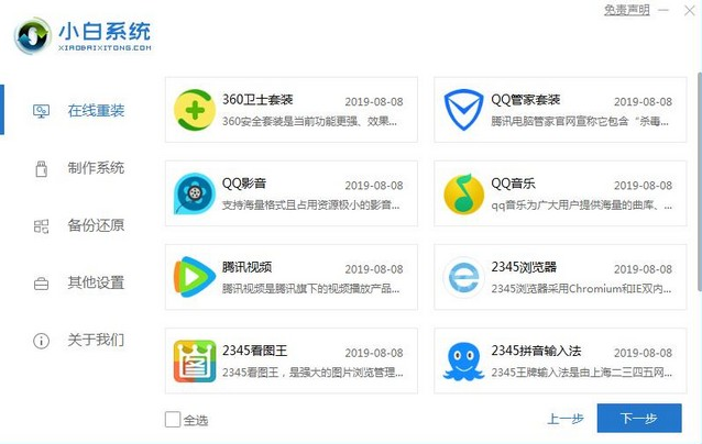 GPD电脑一键重装win10系统