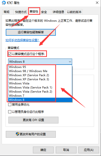 win10兼容性怎么样