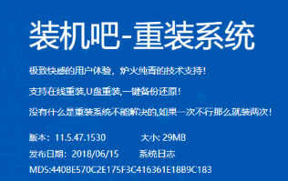 Windows10重装系统软件有哪些