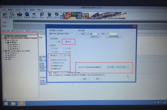 设置UEFI+GPT分区安装win10教程