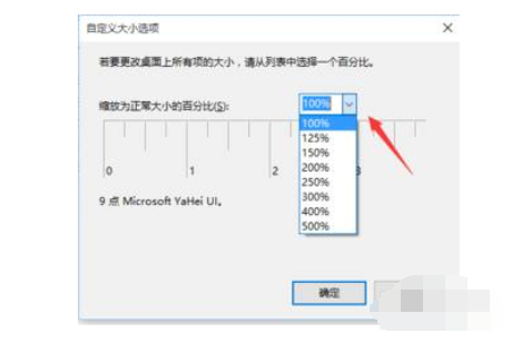 如何解决win10字体发虚问题