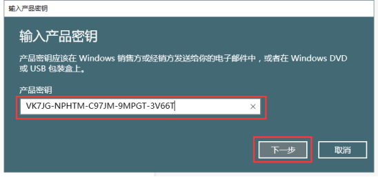 win10家庭版升级专业版操作教程