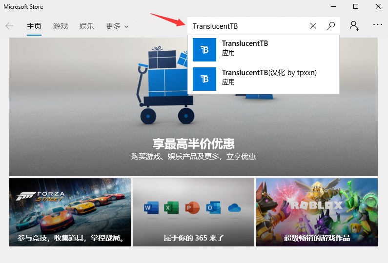 win10任务栏透明实现教程