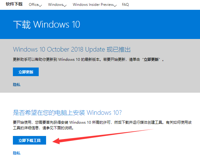 win10升级助手怎么用