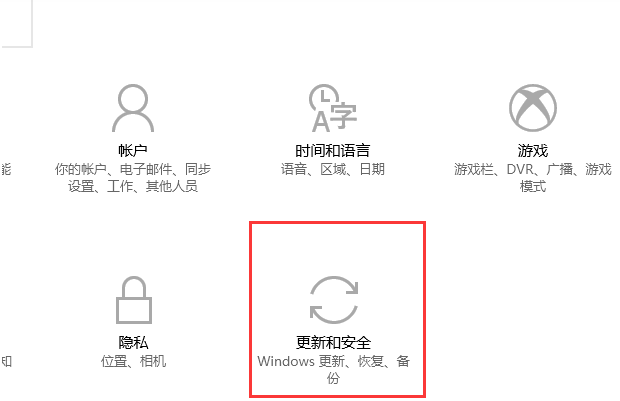 一键还原win10系统怎么操作