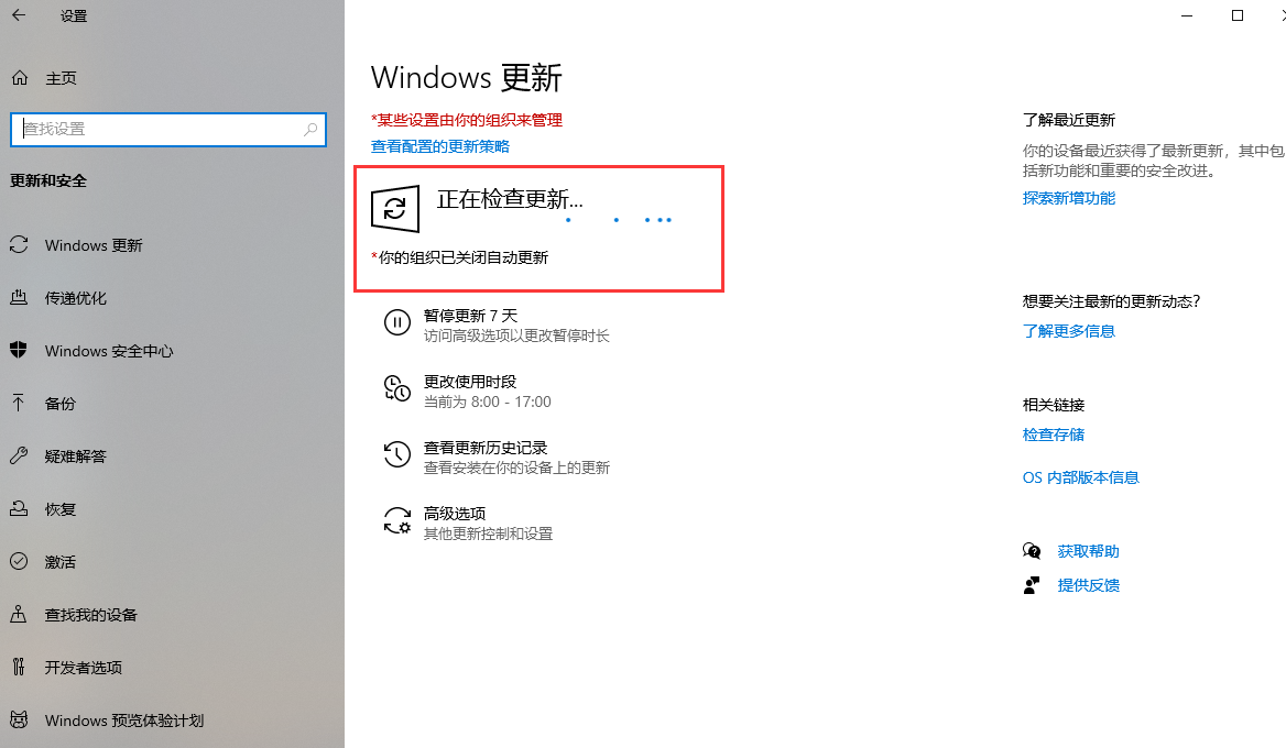 win10自动升级2.png