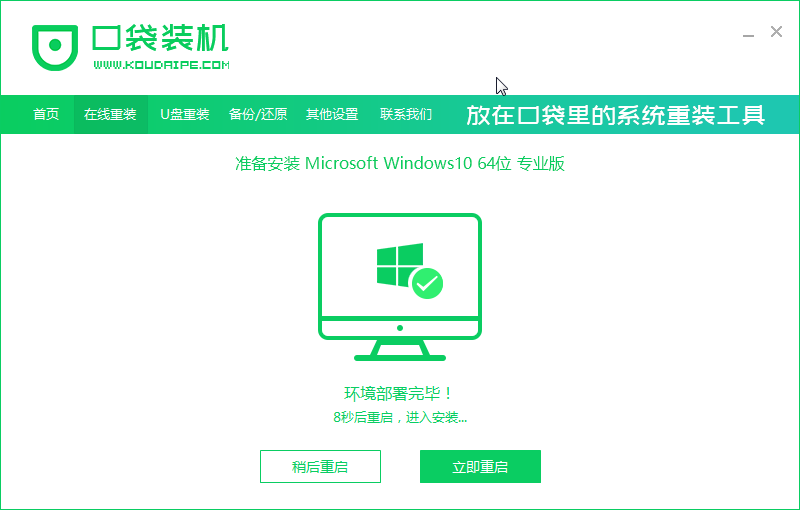 07安装完成win10.png